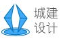 广东省城建设计集团有限公司