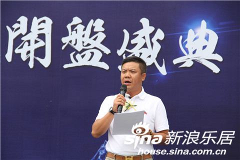 金浩田房地产董事长丁力先生发表热情致辞